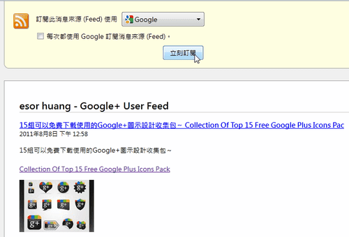 google  user feed-04
