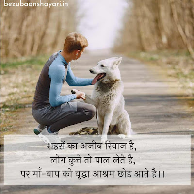 Dog status in hindi