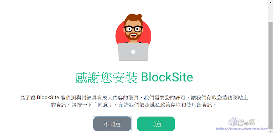 Block Site 使用網址或關鍵字建立網頁封鎖清單