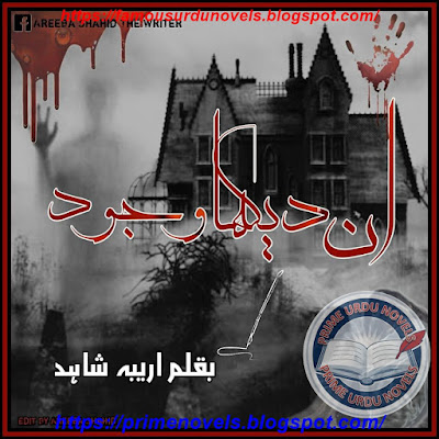 Un dekha wajood novel online reading by Areeba Shahid Complete