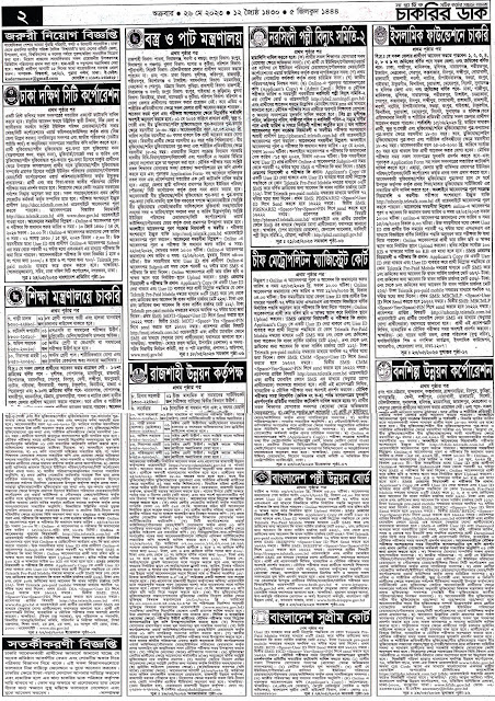 Saptahik Chakrir Khobor Newspaper 26 May 2023 pdf Download