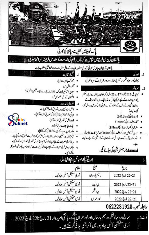 Today New Pakistan Army Jobs at Soldier 2022 Advertisement