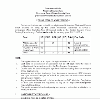 BSF ASI HEAD CONSTABLE RECRUITMENT | सीमा सुरक्षा बल बीएसएफ में एएसआई और हेड कांस्टेबल पदों की भर्ती