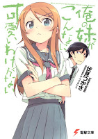 https://hangetsuanime2.blogspot.com/2019/01/ore-no-imouto-ga-konnani-kawaii-wake-ga.html