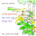 দূরদেশের লোকগল্প-- এশিয়া (জাপান)/জিভ কাটা চড়ুই চিন্ময় দাশ