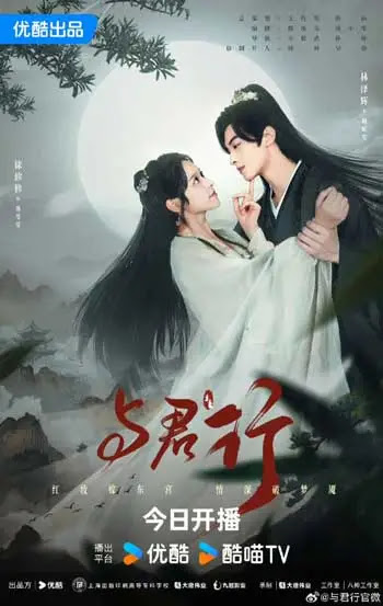 Rekomendasi Web Drama China Terbaik