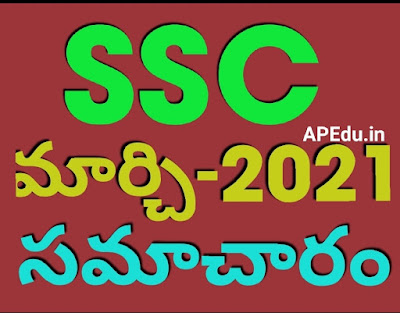 SSC Age Condonation Forms and Proceedings