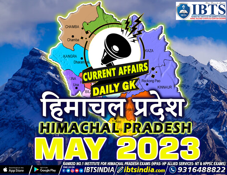 HP Current Affairs Daily - 17 May 2023 in Hindi (Himachal Pradesh News)