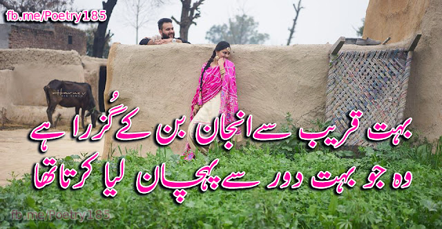 Urdu Poetry Sad