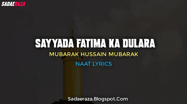 Sayyada Fatima ka Dulara Naat Lyrics