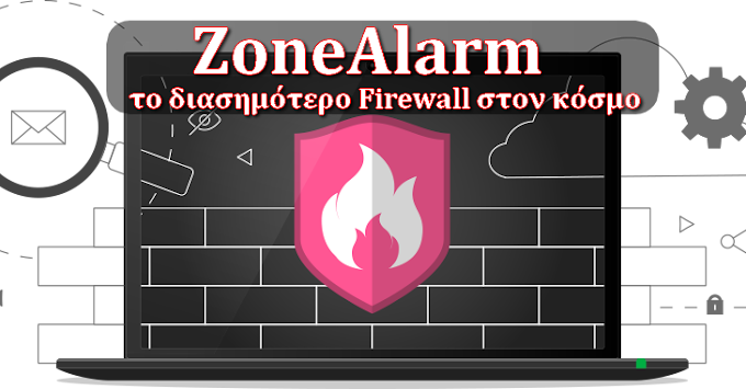 ZoneAlarm Free Firewall 2018 - To δημοφιλέστερο Firewall στον κόσμο