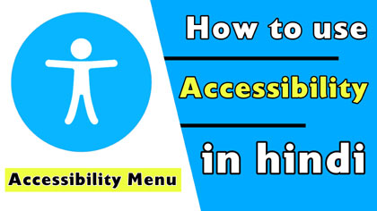 How to use accessibility menu in hindi