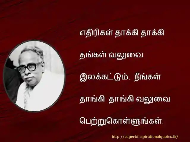 Arignar Anna Inspirational Quotes in Tamil7