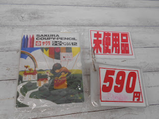 未使用品　サクラ　クーピーペンシル　５９０円