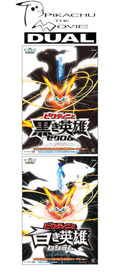 2011 Pokémon The Movie Black: Victini And Reshiram 2011 Pokémon The Movie Black: Victini And Reshiram