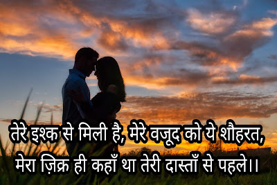 Hello Friends,  I am sharing with you the Top 20 Love Shayari in Hindi, Love Quotes, Love Status for Whatsapp, Love Quotes, Love Status for Whatsapp, Love Shayari, Hindi Shayari, Sad Shayari, Two Line Shayari|attitude Shayari, romantic Shayari, Dosti Shayari, Shayari on life, best friend Shayari, Love Shayari in Hindi for girlfriend, love Shayari in Hindi for Boyfriend, Shayari imageLove Shayari, Sad Shayari, Hindi Shayari, Two Line Shayari,  Attitude Shayari