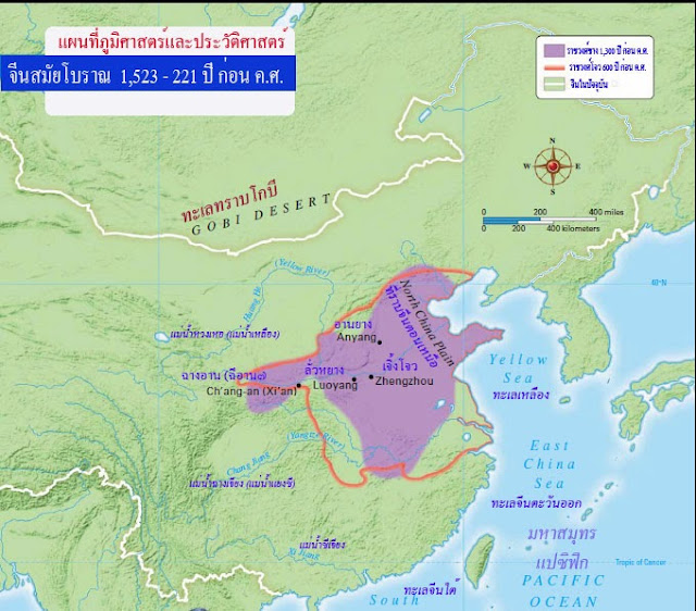 แผนที่จีนสมัยโบราณ