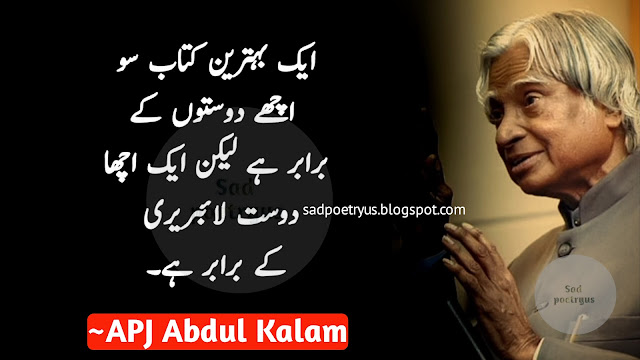 Education-quotes-Abdul-Kalam