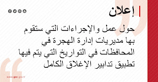 عاجل.. تصريح هام لاصحاب بطاقة الحماية المؤقتة "كملك أصفر" والدولية.