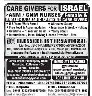 ANM or GNM Nurse & Care Givers  vacancies for ISRAEL