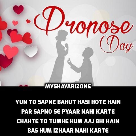 Best Propose Day SMS Real Love Shayari 👩‍❤️‍👨