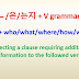 -ㄴ/은/는지 + V grammar = V + who/what/where/how/when +clause
