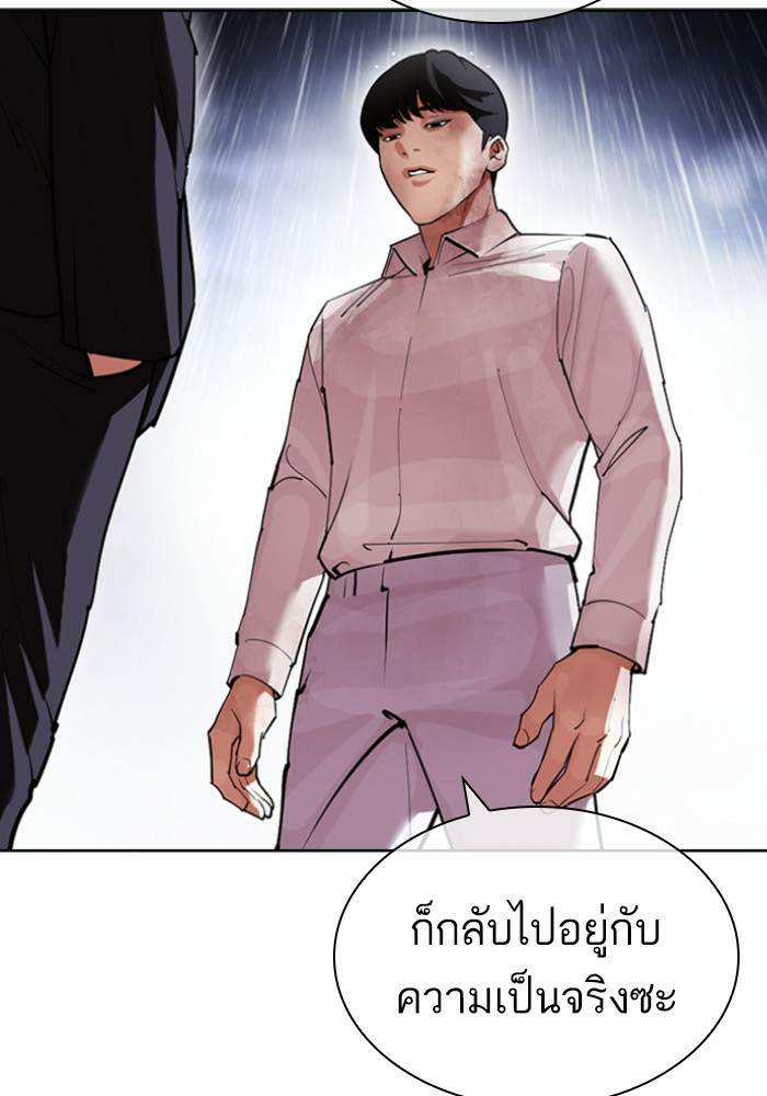 Lookism ตอนที่ 426