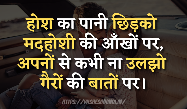 Emotional Shayari in Hindi For Boyfriend