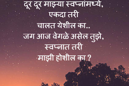 Beautiful Love Quotes Marathi Images Naturesimagesart