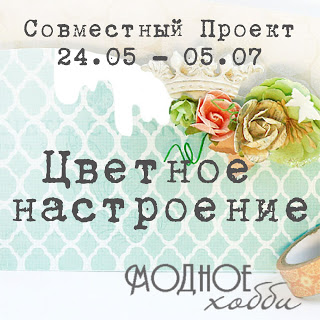 http://modnoe-hobby.blogspot.ru/2015/06/5_21.html