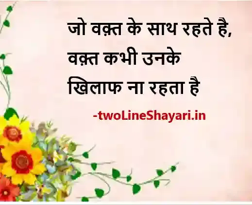 best motivational lines in hindi images, best motivational lines in hindi image download, best motivational lines in hindi images download