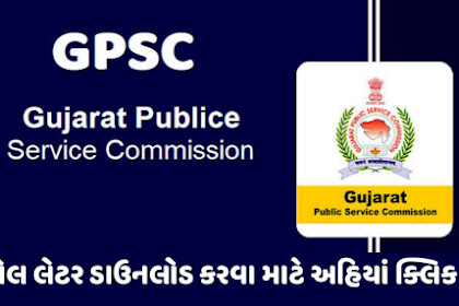 GPSC DySO/ Deputy Mamlatdar Call Letter 2021 