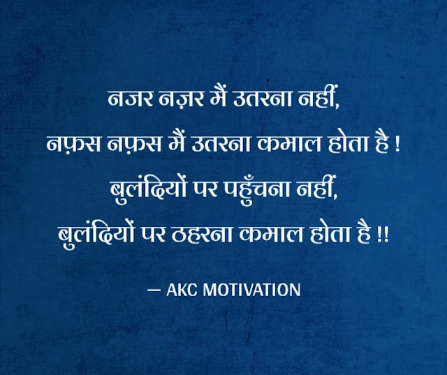 Motivational Quotes for What'sapp Status in Hindi 2020