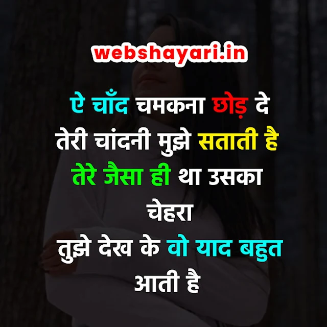 ladki ki tareef shayari image