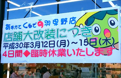 道の駅　しらとりの郷・羽曳野(羽曳野市)