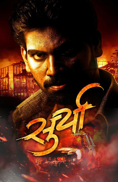 Surya full cast and crew - Check here the Surya Marathi 2023 wiki, release date, wikipedia poster, trailer, Budget, Hit or Flop, Worldwide Box Office Collection.