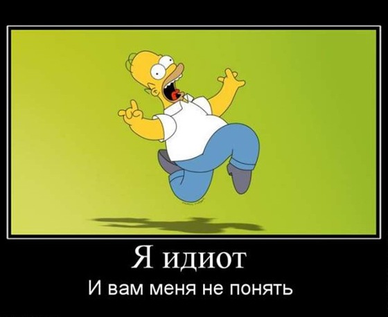 ya-idiot