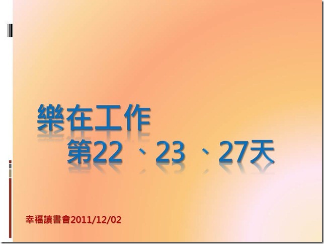 投影片1