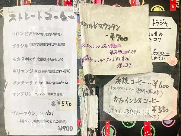 珈琲屋からす｜珈琲メニュー
