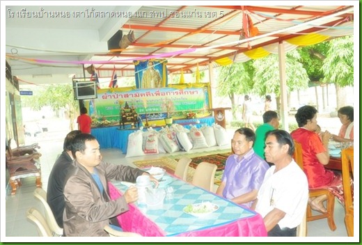 โรงเรียนบ้านหนองตาไก้ตลาดหนองแก สพป.ขอนแก่น เขต 5034