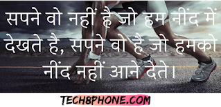 Motivation in hindi