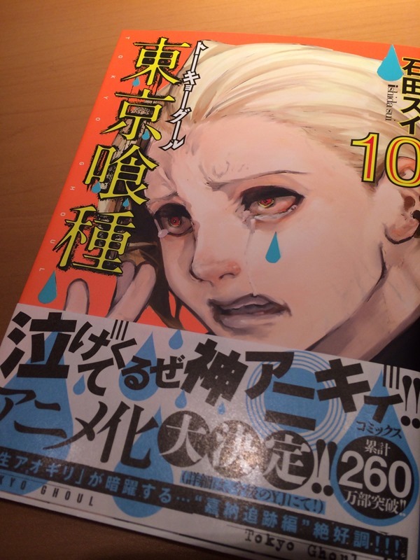 Tokyo-Ghoul_Manga
