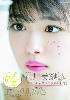 lemon-watashi-cover.jpg