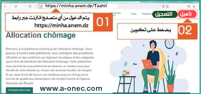 مدونة التربية والتعليم في الجزائر - طباعة رسالة التوجيه للإستفادة من تكوين تأهيلي - الوكالة الوطنية للتشغيل anem