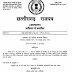 स्वास्थ्य विभाग में कितने प्रकार के पद होते है