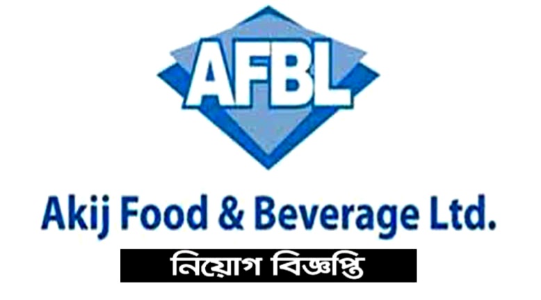 AFBL Job Circular 2023