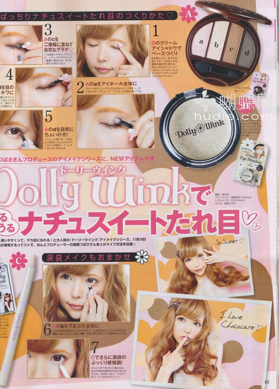 SWEET HONEYDEW Japanese Makeup And Skincare From Popteen