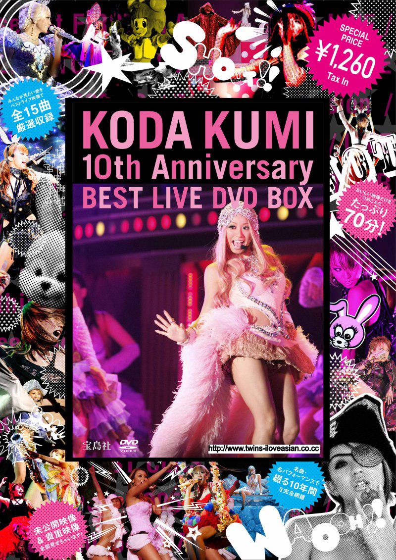 KODA KUMI. Title: 倖田來未 10th Anniversary BEST LIVE DVD BOX [DVD]