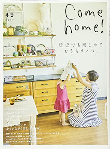 Come home! vol.49 (私のカントリー別冊)