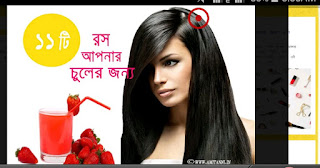  চুল গজানোর তেল,ছেলেদের চুল গজানোর উপায়, ছেলেদের নতুন চুল গজানোর উপায়,টাক মাথায় চুল গজানোর উপায়,নতুন চুল গজানোর তেল,চুল গজানোর,প্রাকৃতিক উপায়,চুল গজানোর ওষুধ, মিনক্সিডিল নতুন চুল গজানোর উপায়,চুল গজানোর ঔষধ,চুল পড়া রোধ করার উপায়, চুল পড়া রোধে পেয়াজ,ছেলেদের চুল পড়া, বন্ধ করার উপায়,চুল ঘন করার উপায়, চুল পড়া বন্ধের উপায় চুল পড়া রোধে করনীয